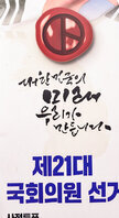 (04.15.북항동행정복지센터) 제21대 국회의원 선거 투표