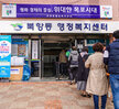 (04.15.북항동행정복지센터) 제21대 국회의원 선거 투표