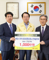 (05.08.시장실) 지역사회보장협의체 코로나19 위기극복 성금기탁