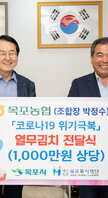 (05.14.시장실) 목포 농협 코로나19극복 열무김치 반찬 기탁식