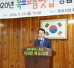 (05.25.회의실) 2020 목포 으뜸맛집 영업주 간담회