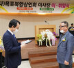 (05.26.신안비치호텔) 북항 상인회장 이,취임식