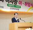 (05.26.신안비치호텔) 북항 상인회장 이,취임식