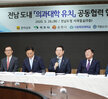 (05.26.전남도청) 도내 국립의과대학 유치 공동협력 협약식