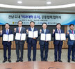 (05.26.전남도청) 도내 국립의과대학 유치 공동협력 협약식