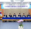 (05.27.안동시청) 관광공사 관광거점도시 업무협약 체결식