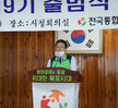 (05.28.회의실) 제9기 공무원노조 출범식 및 정기총회