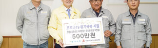 (05.29.시장실) 현대삼호중공업 사내협력업체 대표협의회 코로나19 극복 성금 기탁