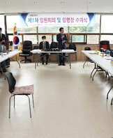 (06.02.장애인자립생활센터) 목포태권도협회 임원회의