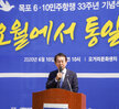 (06.10.오거리문화센터) 6.10민주항쟁 제33주년 기념식