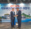 (06.12.삼학도 관광유람선) 삼학도 관광유람선 취항식
