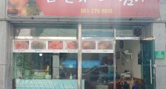연산자매김치