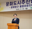 (06.22.신안비치호텔) 문화항구 통합 라운드테이블 및 발대식