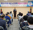 (06.25.목포시노인회관) 제38기 노인대학 입학식
