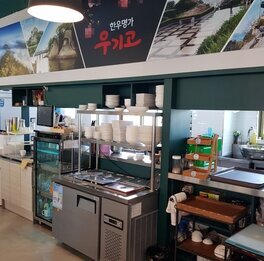우기고