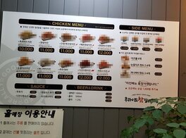 후라이드참잘하는집