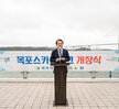 (06.30.유달유원지) 목포스카이워크 준공 컷팅식