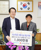 (07.21.시장실) 금강산식당 저소득층 이웃돕기 현금 기탁식