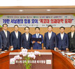 (07.31.영암군청) 서남해안권 행정협의회 수시회의