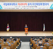 (08.05.목포대학교70주년기념관) 목포대학교 의과대학 유치 추진위원회 발대식
