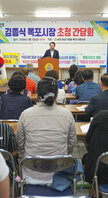 (08.07.바르게살기운동협회) 바르게살기운동 목포시협의회 초청 강연
