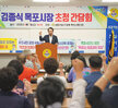 (08.07.바르게살기운동협회) 바르게살기운동 목포시협의회 초청 강연