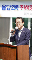 (08.14.진섬경로당) 진섬경로당 개소식