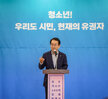 (08.14.하당청소년문화센터) 목포 청소년 100인포럼 발대식