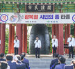 (08.15.시민의종각) 제75주년 광복절 기념 타종식