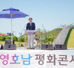 (08.15.1004뮤지엄파크내 세계조개박물관 ) 김대중대통령 서거 11주기 영호남 평화콘..
