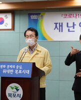 (08.28.상황실) 코로나19 10,11번 확진자에 따른 긴급발표
