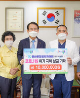 (09.14.시장실) 올바른 정형외과 코로나19극복 현금 기탁식