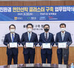 (09.22.전남도청) 친환경 연안선박사업 클러스터 조성 관련기관 MOU 쳬결식