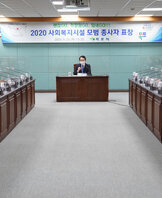 (09.24.상황실) 목포지역사회복지시설협회 모범종사자 표창