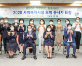(09.24.상황실) 목포지역사회복지시설협회 모범종사자 표창