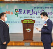(09.28.회의실) 제58회 목포 시민의 날 기념식