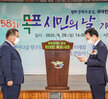(09.28.회의실) 제58회 목포 시민의 날 기념식