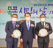 (09.28.회의실) 제58회 목포 시민의 날 기념식