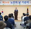 (10.08.목포시노인회관) 제24회 노인의 날 기념식