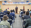 (10.08.목포시노인회관) 제24회 노인의 날 기념식