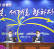 (10.15.상공회의소) 2028 세계 섬 엑스포 유치와 지역 상생발전을 위한 서남해안 섬..
