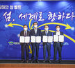 (10.15.상공회의소) 2028 세계 섬 엑스포 유치와 지역 상생발전을 위한 서남해안 섬..