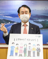 (10.16.시장실) ‘고맙습니다 필수노동자’캠페인