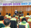 (10.20.회의실) 관광지 방역요원 교육