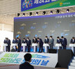 (10.25.여수엑스포) 전남 도민의날 기념식