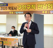 (10.28.목포산단취업희망센터) 2020년 목포시 구인,구직 만남의 날