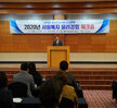(10.30.신안비치호텔) 2020사회복지 윤리경영 워크숍 