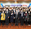 (10.30.신안비치호텔) 2020사회복지 윤리경영 워크숍 