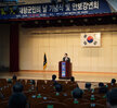 (10.30.수산물유통센터) 제68년 재향군인의 날 기념식