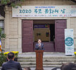 (10.30.오거리문화센터) 2020목포 문화의 날 기념식